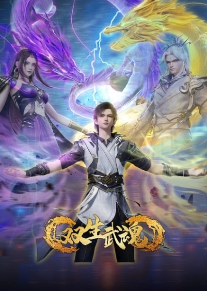 Постер к Парные боевые духи