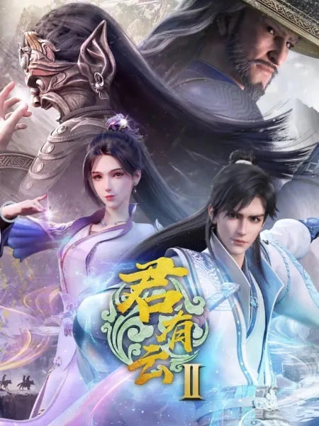 Постер к Облачный владыка 2