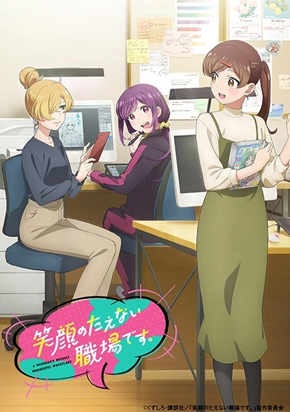 Постер к Рабочее место, где вы не можете не улыбаться