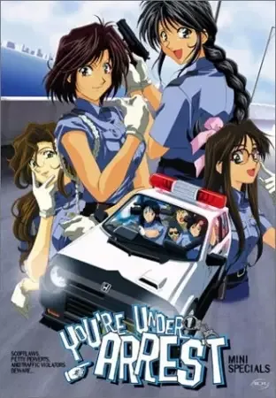 Постер к: Вы арестованы (cпэшлы)