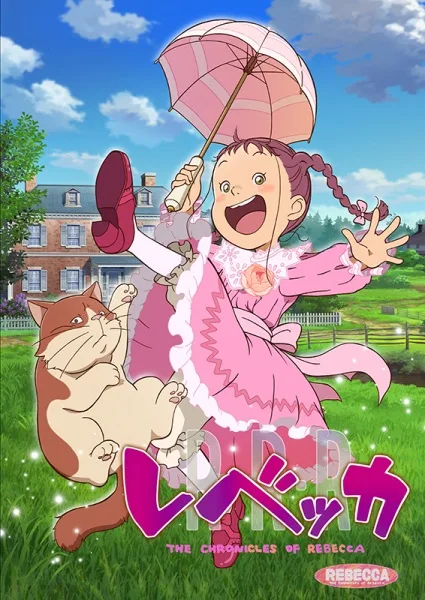 Постер к Ребекка