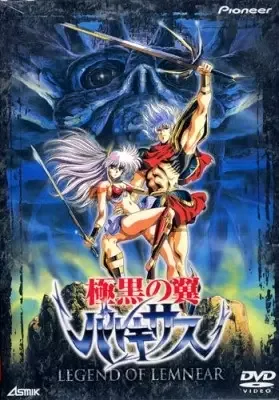Постер к Легенда о Лемнеар