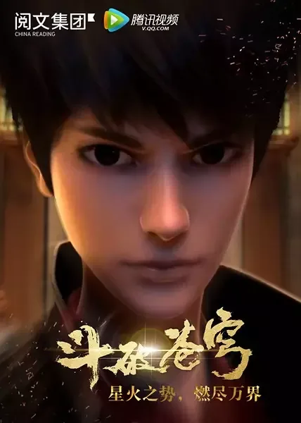 Постер к: Расколотая битвой синева небес