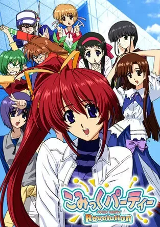 Постер к: Фестиваль додзинси: Революция