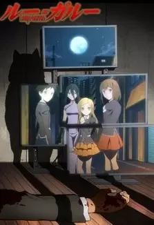 Постер к: Оборотни