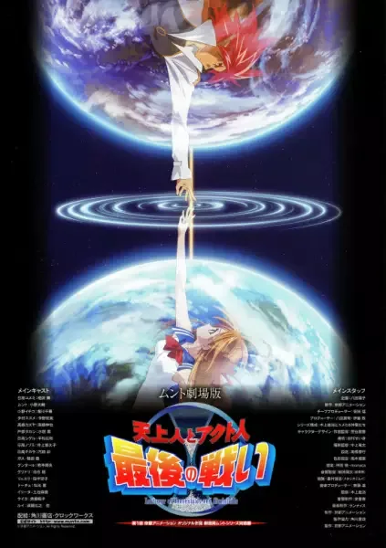 Постер к: {title}