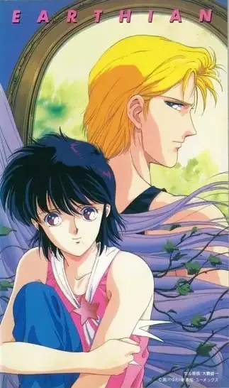 Постер к Землянин