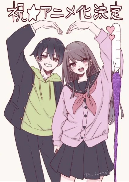 Постер к Уровень симпатии Марики ненормально высокий!