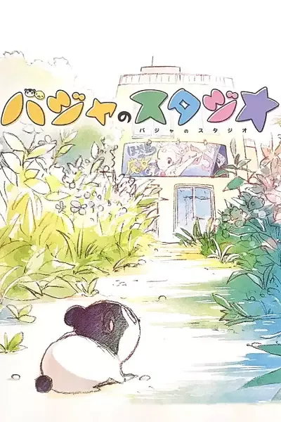 Постер к: {title}