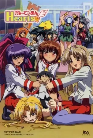 Постер к Защитники сердец OVA-1