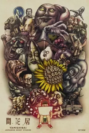 Постер к: {title}