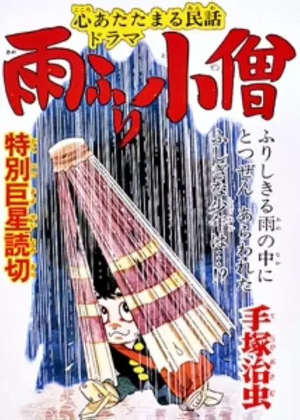 Постер к: {title}