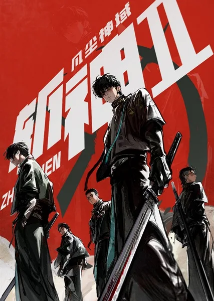 Постер к: Палач богов: Между смертным и божественным царством 2