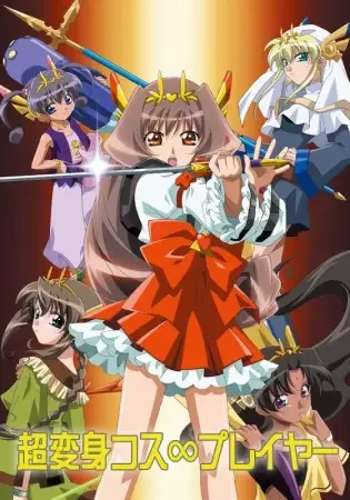 Постер к Жрицы Мира