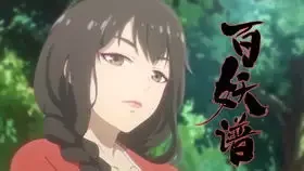 Постер к: Руководство сотен демонов: Спецвыпуск