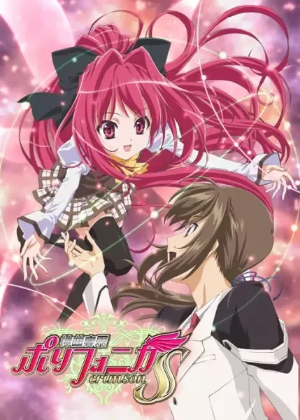 Постер к Полифоника [ТВ-2]