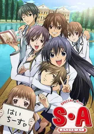 Постер к Спецкласс «А»