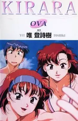 Постер к Кирара