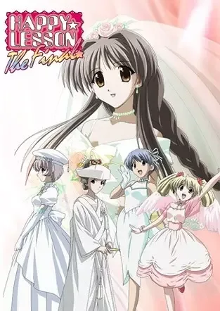 Постер к: Счастливый урок OVA-2