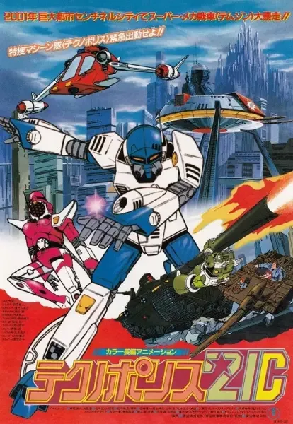 Постер к: {title}