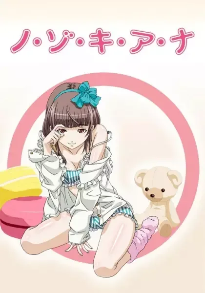 Постер к: Щель