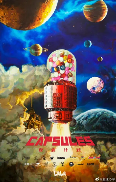 Постер к: Капсулы 2
