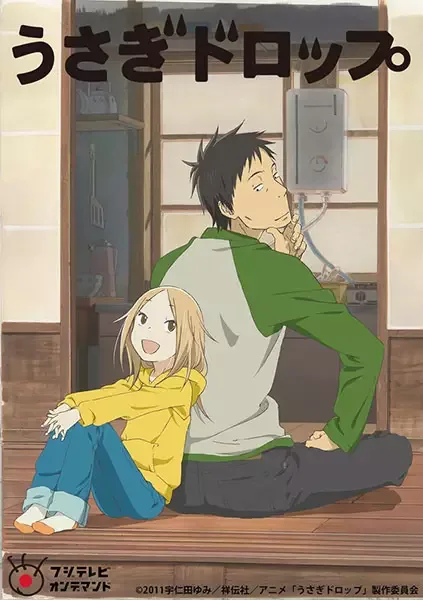 Постер к Брошенный кролик