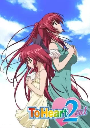 Постер к: Для сердца 2 OVA-2