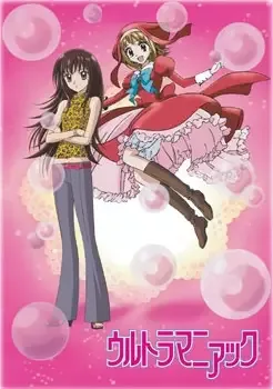 Постер к Ультраманьяк