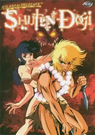 Постер к Сютэн Додзи