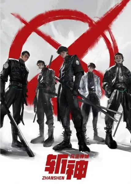 Постер к: Палач богов: Между смертным и божественным царством