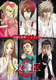 Постер к Я и 23 раба