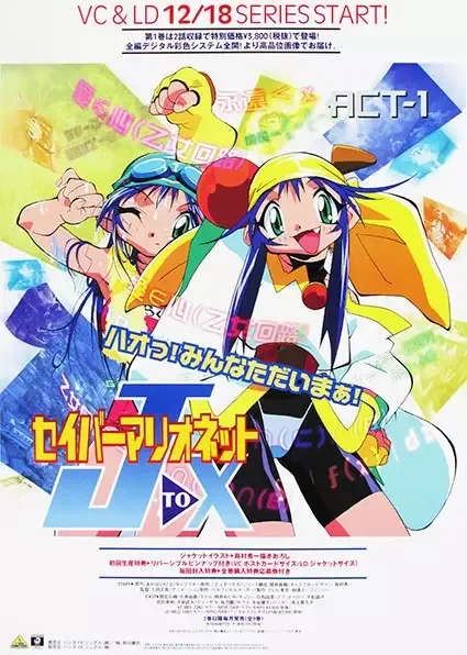 Постер к: Воины-марионетки от Джей до Икс