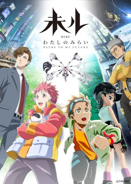 Постер к Миру: Моё будущее