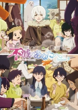 Для тебя, Бессмертный 3