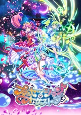 Сессионный оркестр принцесс