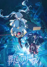 Провожающая в последний путь Фрирен 2