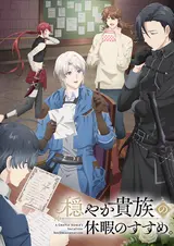 Предложение отпуска для скромного дворянина