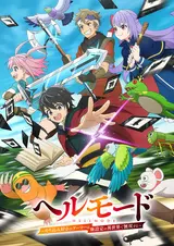 Адский режим: Геймер, который любит спидран, становится бесподобным в параллельном мире с устаревшими настройками
