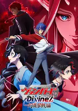 Карточные бои Авангарда: Святая Зет — Сражение за фантомную звезду истины